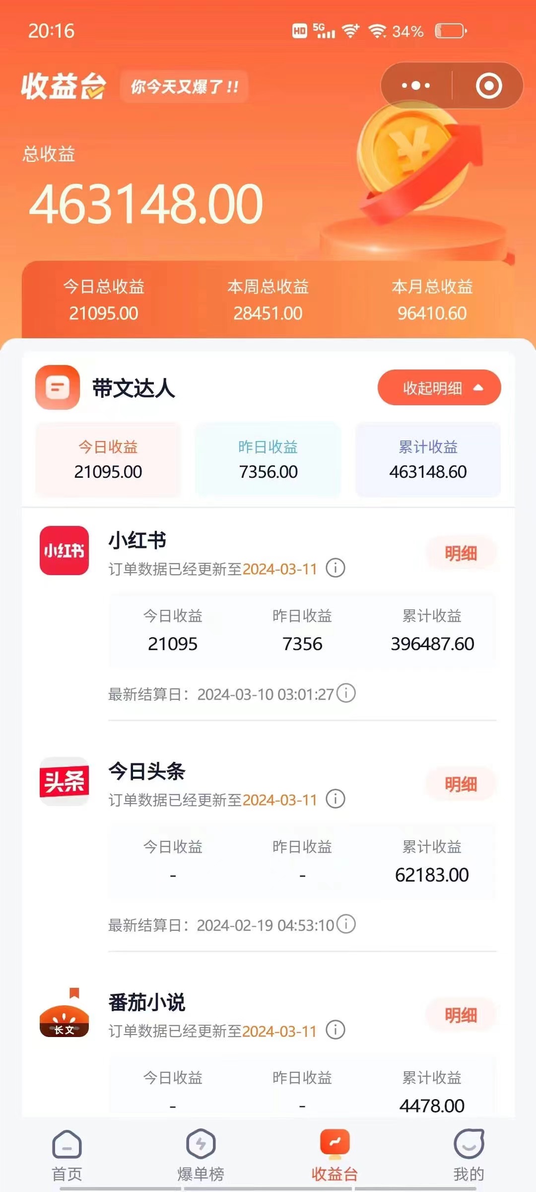 [短视频运营]（9440期）短剧变现技巧 授权免费一个月轻松到手5-6位数-第2张图片-智慧创业网