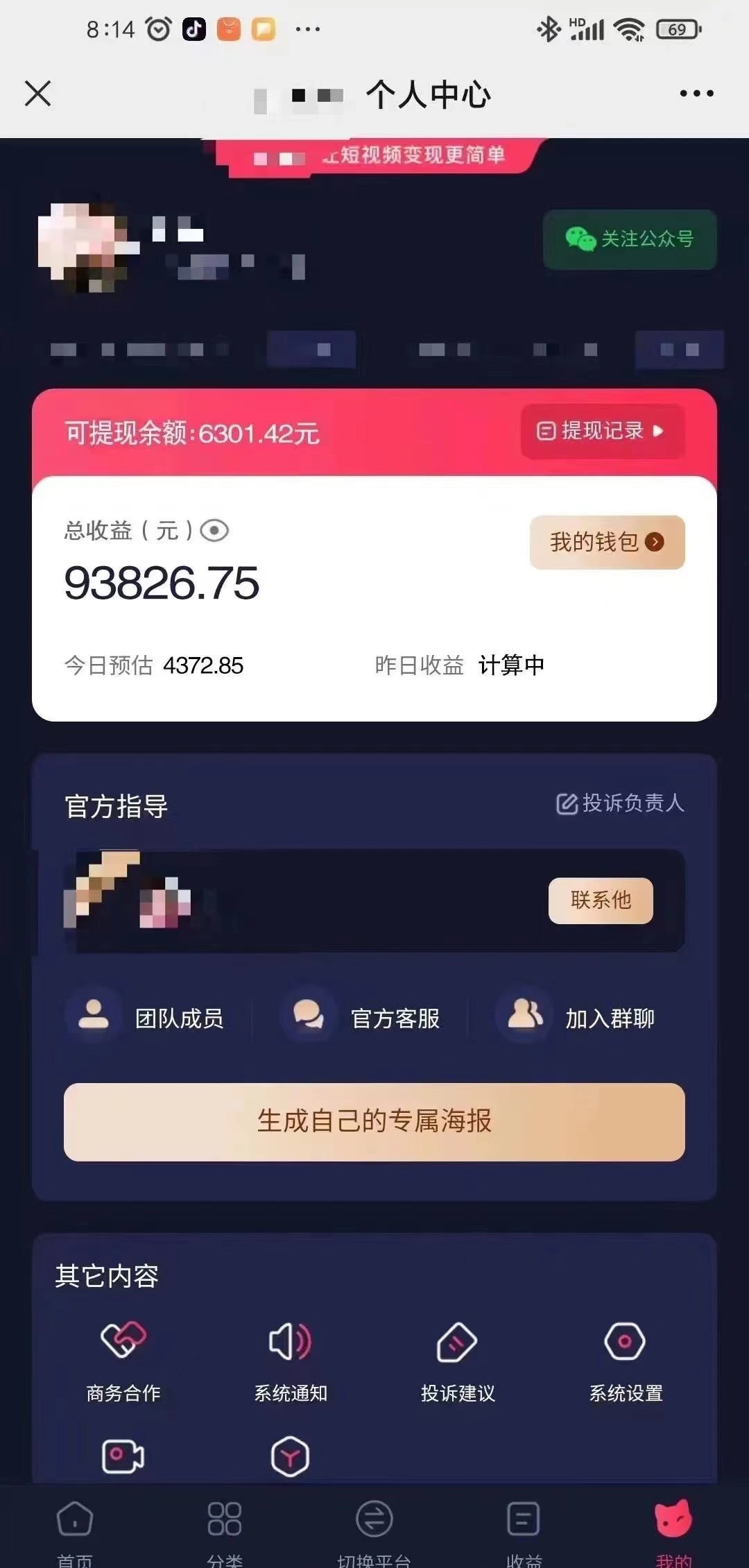 [热门给力项目]（9465期）小程序推广新玩法，AI数字人口播视频，单日3000+，当天见收益-第2张图片-智慧创业网