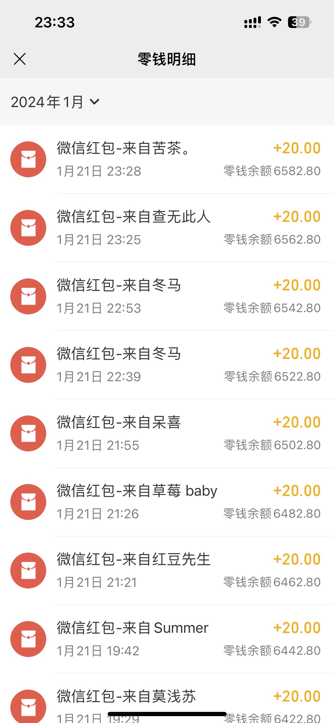 [热门给力项目]（9637期）小白无脑变现，仅靠售卖二维码，轻松日入300+-第3张图片-智慧创业网