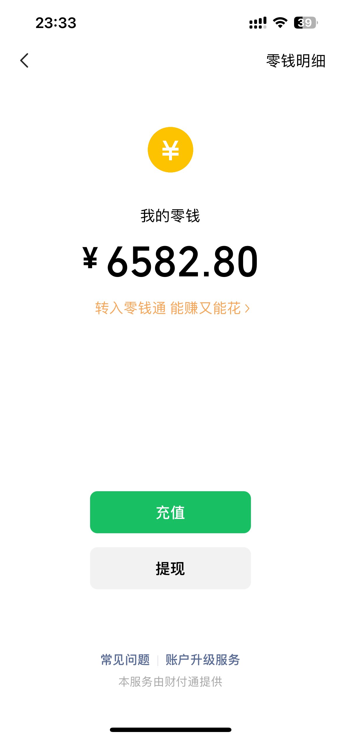 [热门给力项目]（9637期）小白无脑变现，仅靠售卖二维码，轻松日入300+-第2张图片-智慧创业网