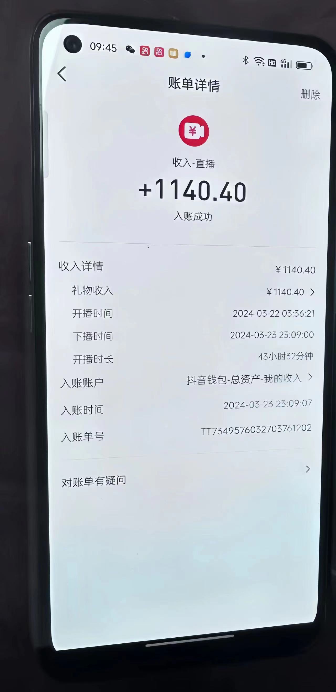 (9622期）抖音24小时无人直播音乐，不违规，不封号纯撸音浪，小白实操当天日入1000+-第2张图片-搜爱网资源分享社区