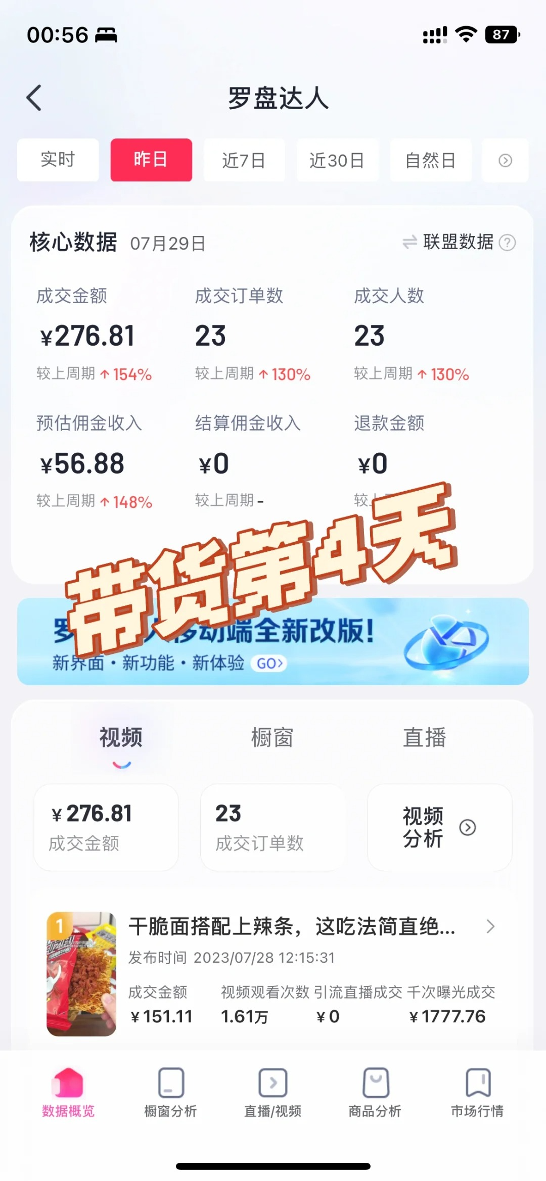 [短视频运营]（9699期）自动混剪8090后怀旧视频，所有平台均可发布，矩阵操作轻松月入3W+-第4张图片-智慧创业网