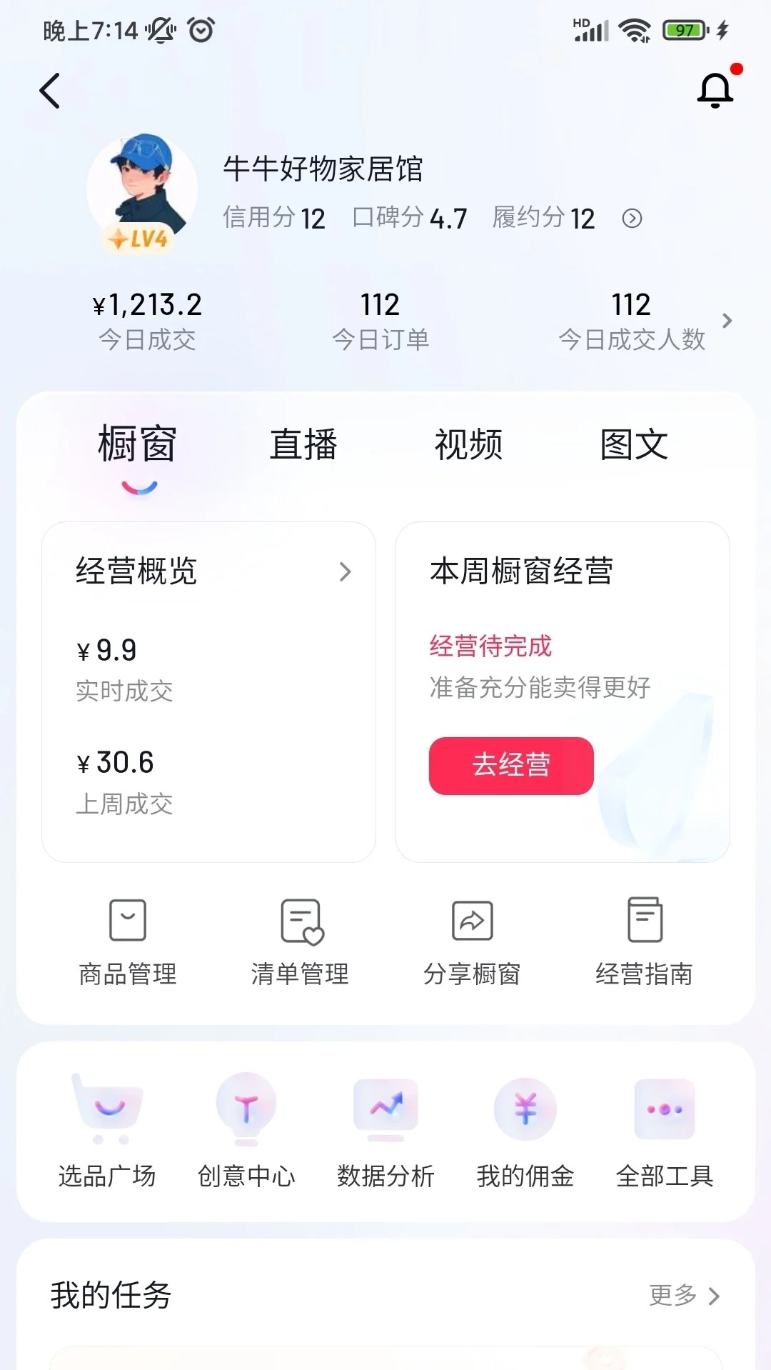 [短视频运营]（9699期）自动混剪8090后怀旧视频，所有平台均可发布，矩阵操作轻松月入3W+-第3张图片-智慧创业网