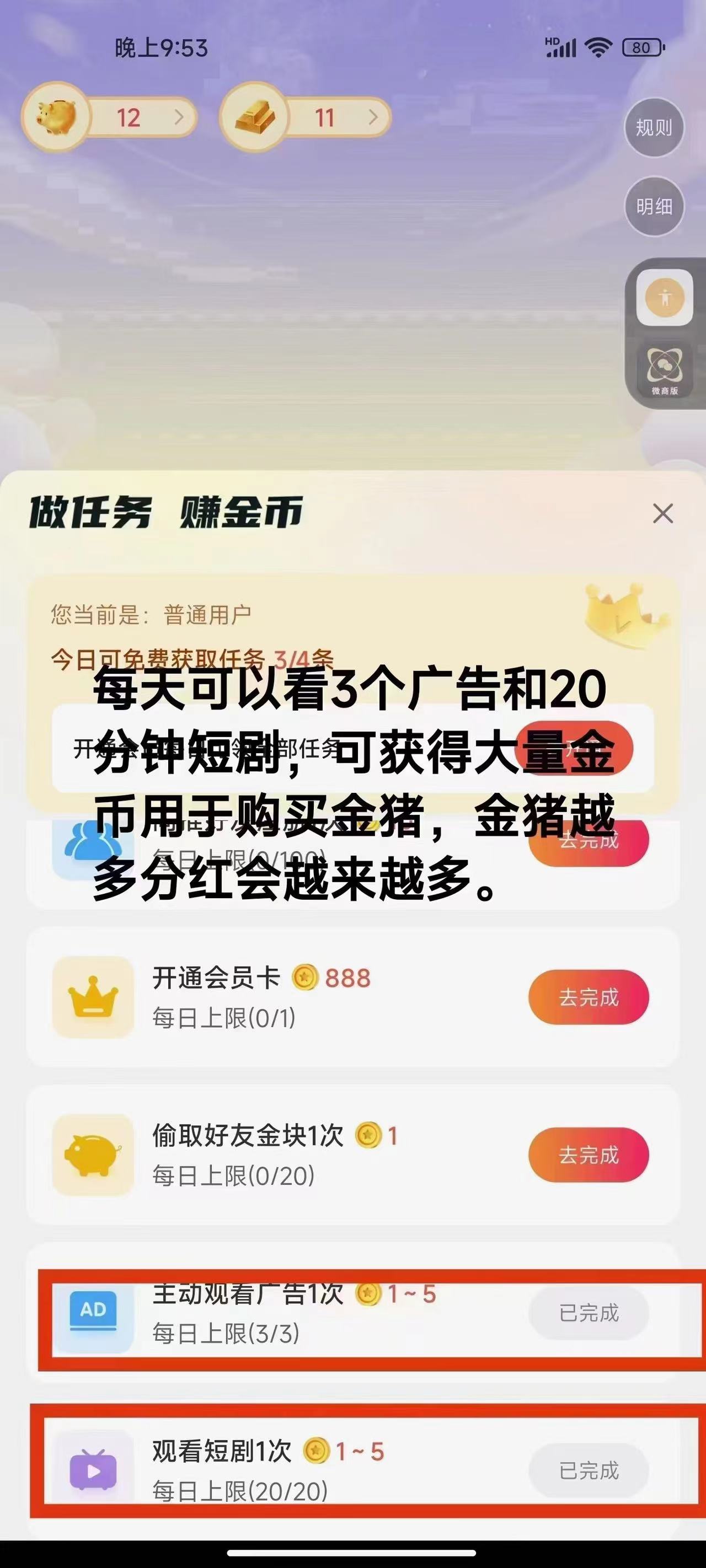 [热门给力项目]（9747期）免费看短剧撸收益，可挂机批量，随便玩一天一号30+做推广抢首码，管道收益-第3张图片-智慧创业网