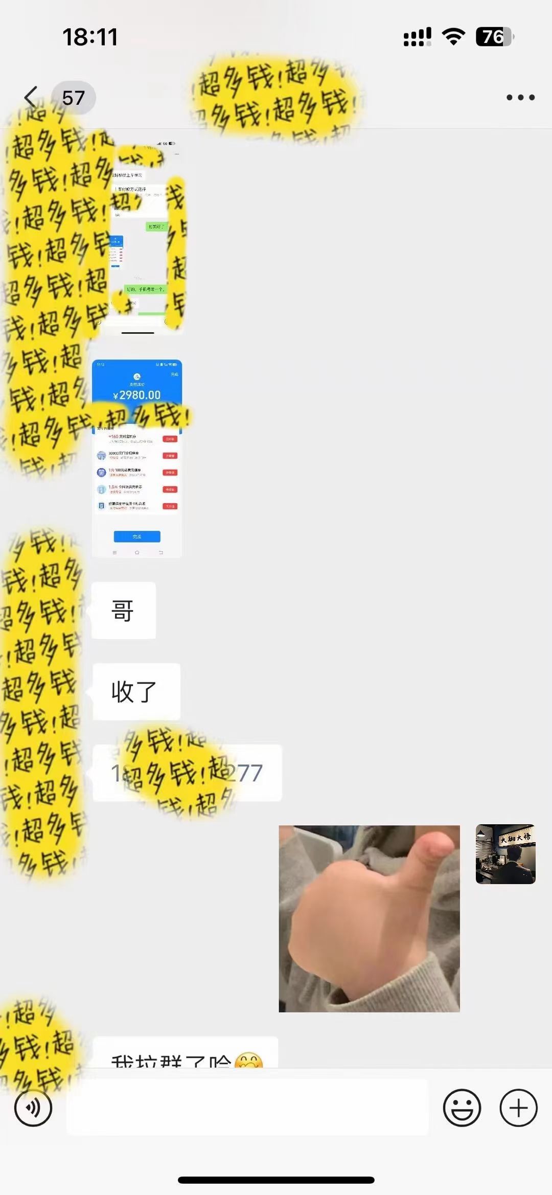 [热门给力项目]（9819期）知识付费特训营，互联网项目的天花板，没有之一，小白轻轻松松月入三万+-第2张图片-智慧创业网