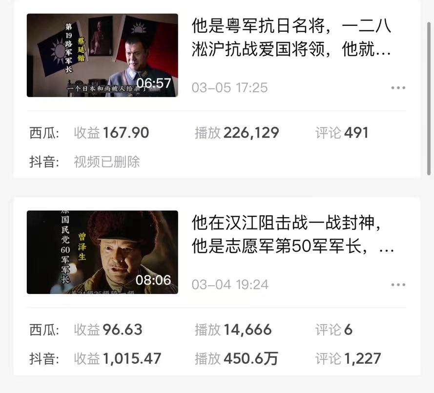 [短视频运营]（9813期）蓝海项目视频号新玩法 每天15分钟 小白也能日入1000+-第4张图片-智慧创业网