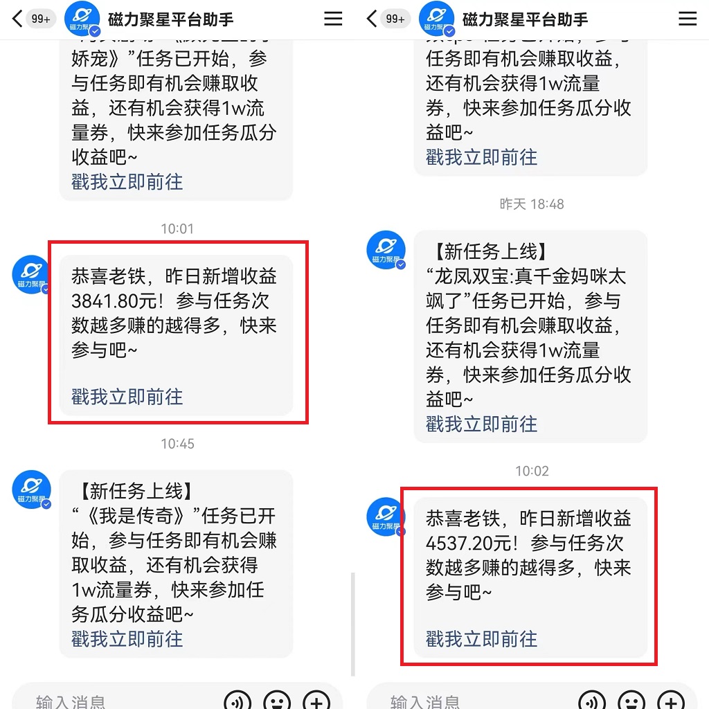 [热门给力项目]（9874期）快手无人播剧，一天搞了4800+，完美解决版权问题，手机也能实现24小时躺赚-第4张图片-智慧创业网