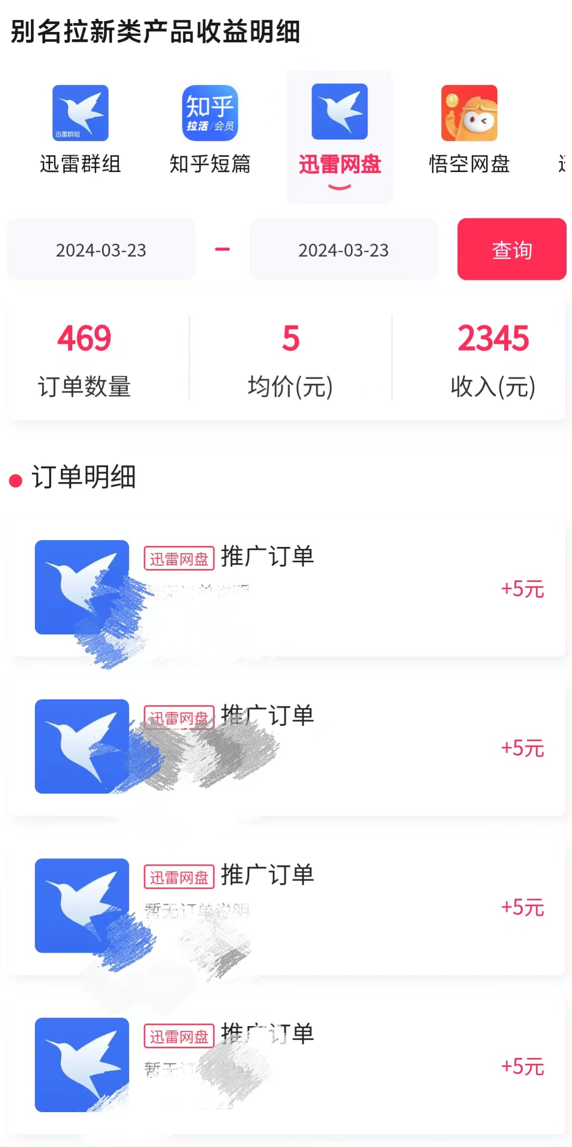 [直播玩法]（9906期）美女哄睡无人挂机2.0，浅擦边拉爆流量不违规，日收3000+，小白可落地实操-第3张图片-智慧创业网