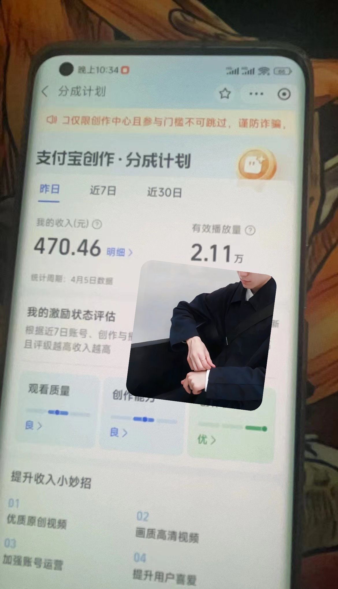 [热门给力项目]（9939期）最新蓝海项目 支付宝视频频分成计划 小白也能日入三位数-第3张图片-智慧创业网