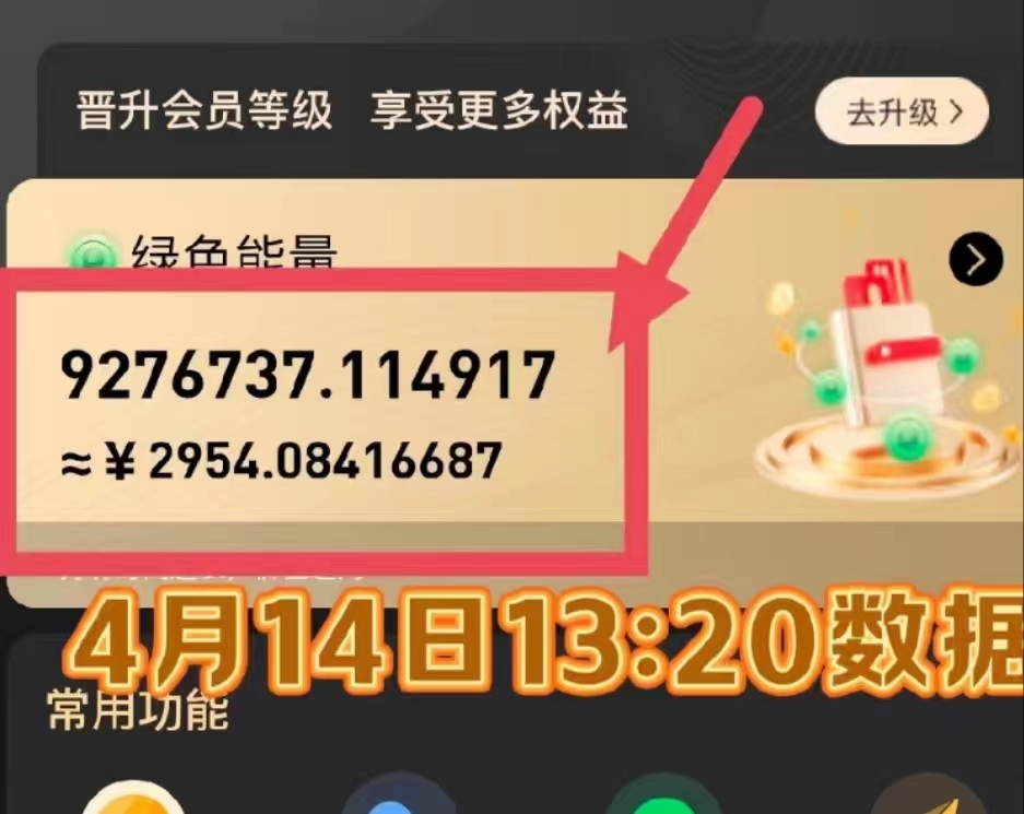 [热门给力项目]（9998期）每天看6个广告，24小时无限翻倍躺赚，web3.0新平台！！免费玩！！早布局...-第3张图片-搜爱网资源分享社区