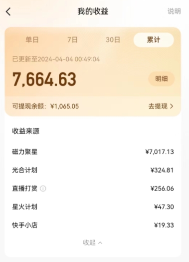 [短视频运营]（10023期）AI制作高质量美女视频，磁力聚星撸收益，单日变现500+，只需简单设置，...-第2张图片-智慧创业网