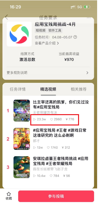 [热门给力项目]（10021期）绝对蓝海，玩王者荣耀赚钱，单账号日入1000+，全民项目-第2张图片-智慧创业网
