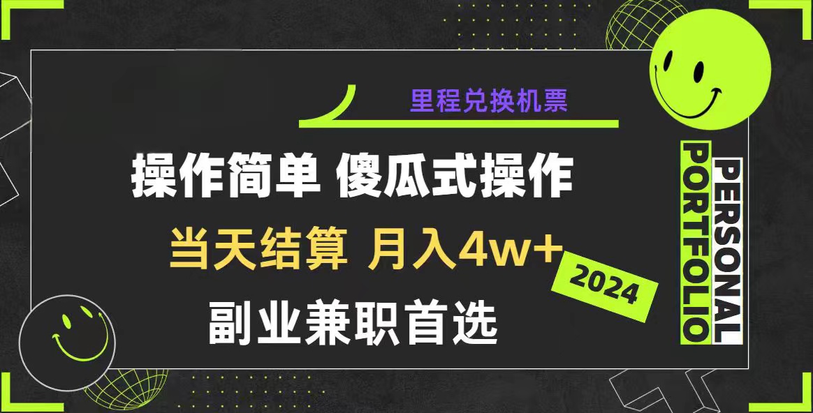 [创业项目]（10216期）2024年暴力引流，傻瓜式纯手机操作，利润空间巨大，日入3000+小白必学