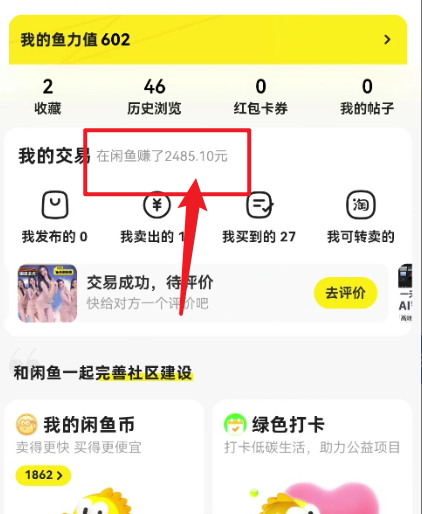 [无货源]（10340期）闲鱼最新暴力玩法，靠低价渠道单日收益1000+，附详细实操及渠道-第3张图片-智慧创业网