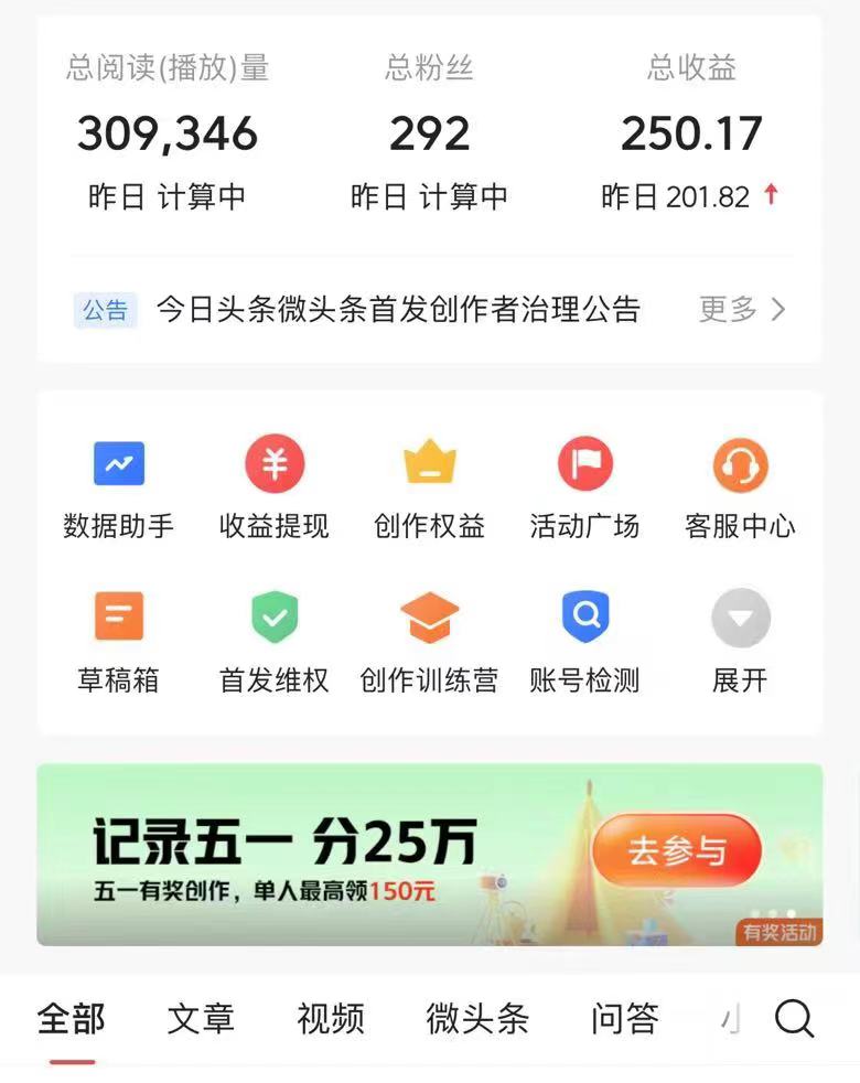 [热门给力项目]（10393期）AI头条最新玩法 1分钟一篇 100%过原创 无脑复制粘贴 轻松月入5000+ 每...-第4张图片-智慧创业网