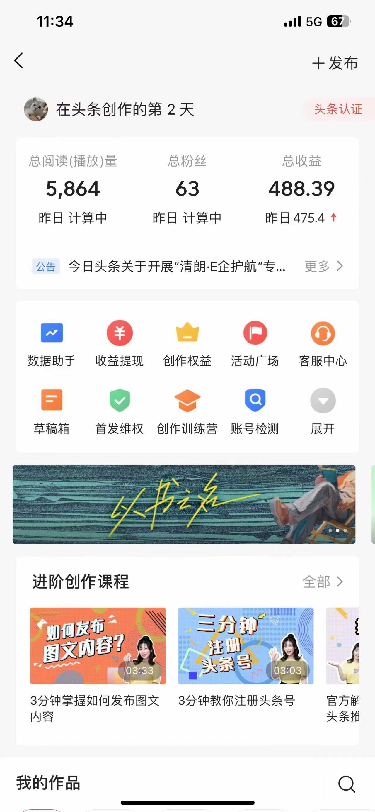 [热门给力项目]（10393期）AI头条最新玩法 1分钟一篇 100%过原创 无脑复制粘贴 轻松月入5000+ 每...-第3张图片-智慧创业网