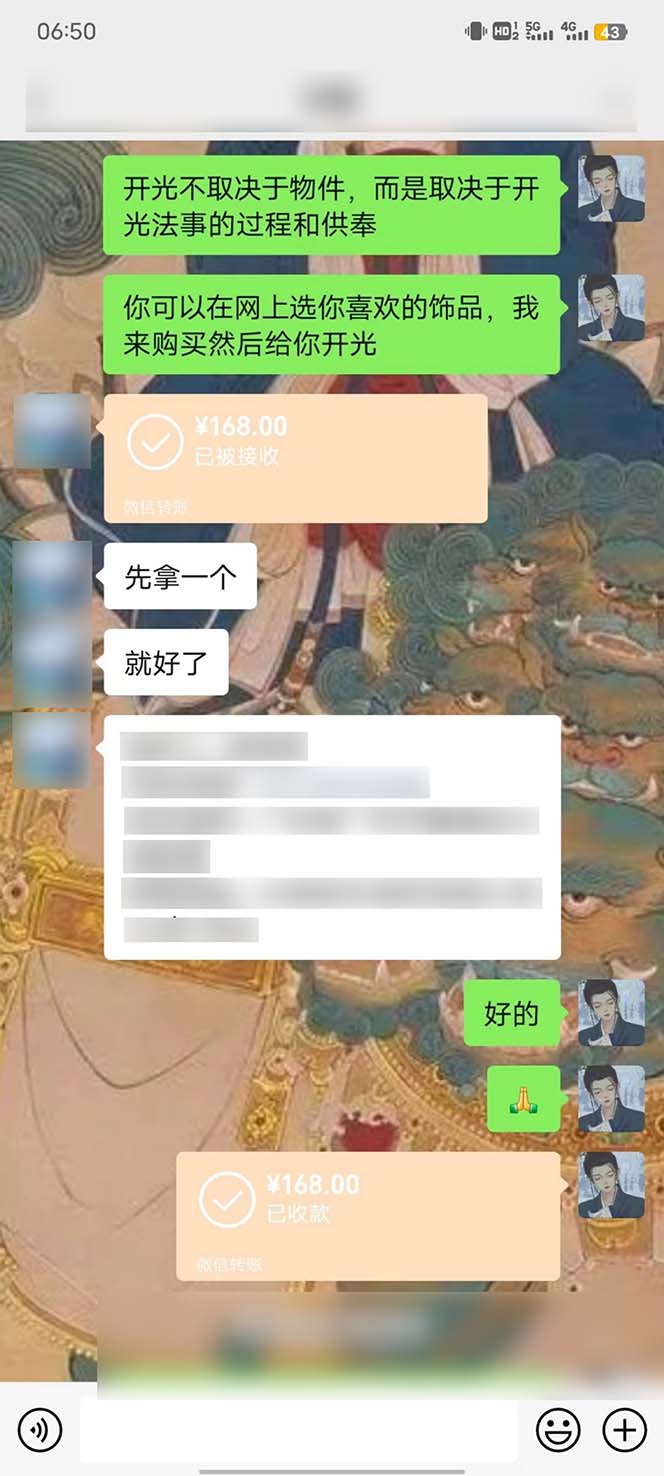 [热门给力项目]（10405期）15天纯利10W+，国学掘金计划2024玩法全网首次公开（视频课程+交付手册）-第5张图片-智慧创业网
