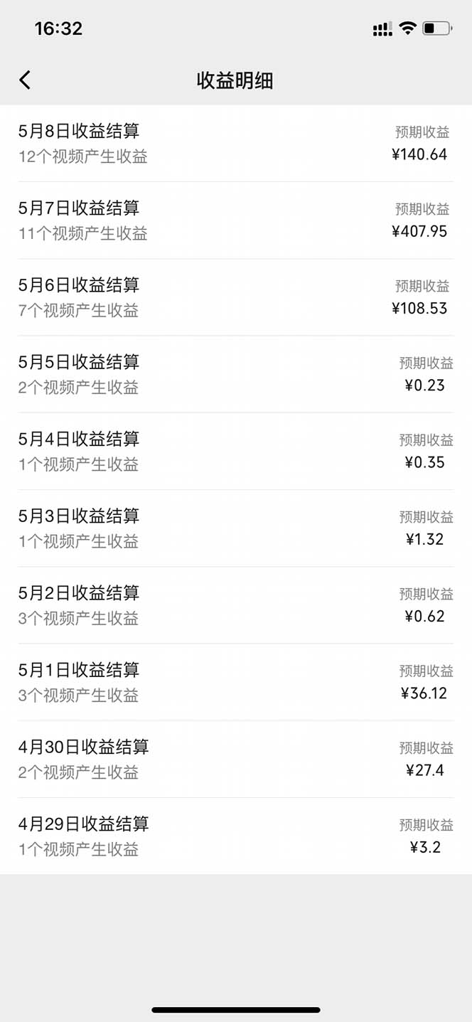 [短视频运营]（10420期）频号分成计划，爆火娱乐赛道，每天半小时日入300+ 新手落地实操的项目-第2张图片-智慧创业网