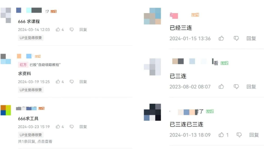 [引流-涨粉-软件]（10500期）2024年B站平台暴力引流术，自用引流高质量创业粉，轻松实现流量变现！-第3张图片-智慧创业网