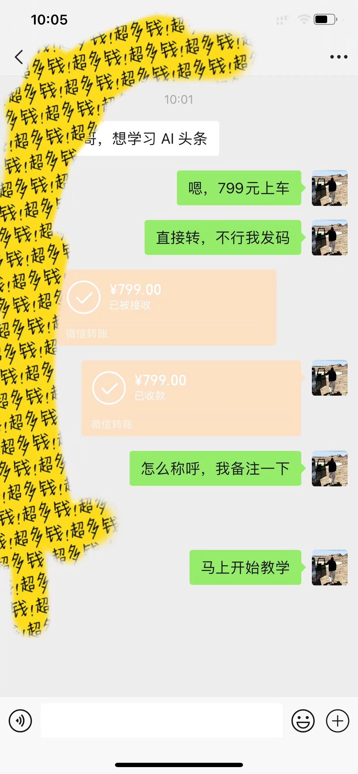 [热门给力项目]（10580期）AI头条全赛道爆文玩法！一键获取，复制黏贴条条爆款，每天5分钟，日入500+-第3张图片-智慧创业网