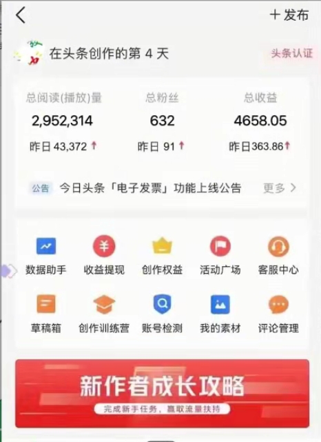 [热门给力项目]（10580期）AI头条全赛道爆文玩法！一键获取，复制黏贴条条爆款，每天5分钟，日入500+-第2张图片-智慧创业网
