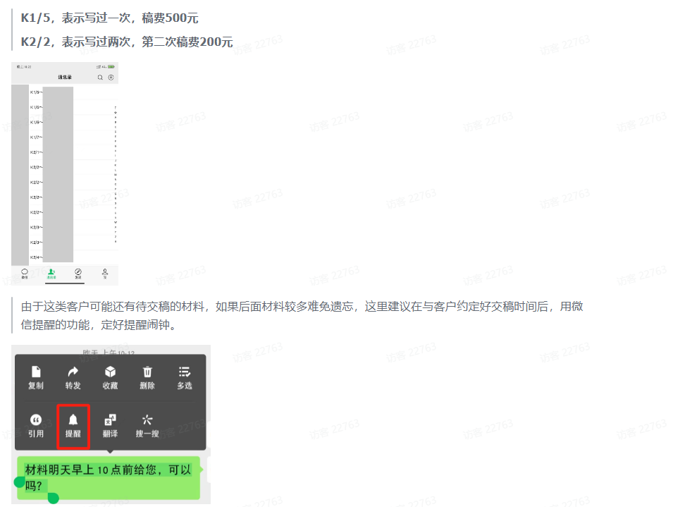 [热门给力项目]（10770期）风口信息差材料写作项目拆解，操作十分钟0成本日入500+，简单操作当天...-第3张图片-智慧创业网