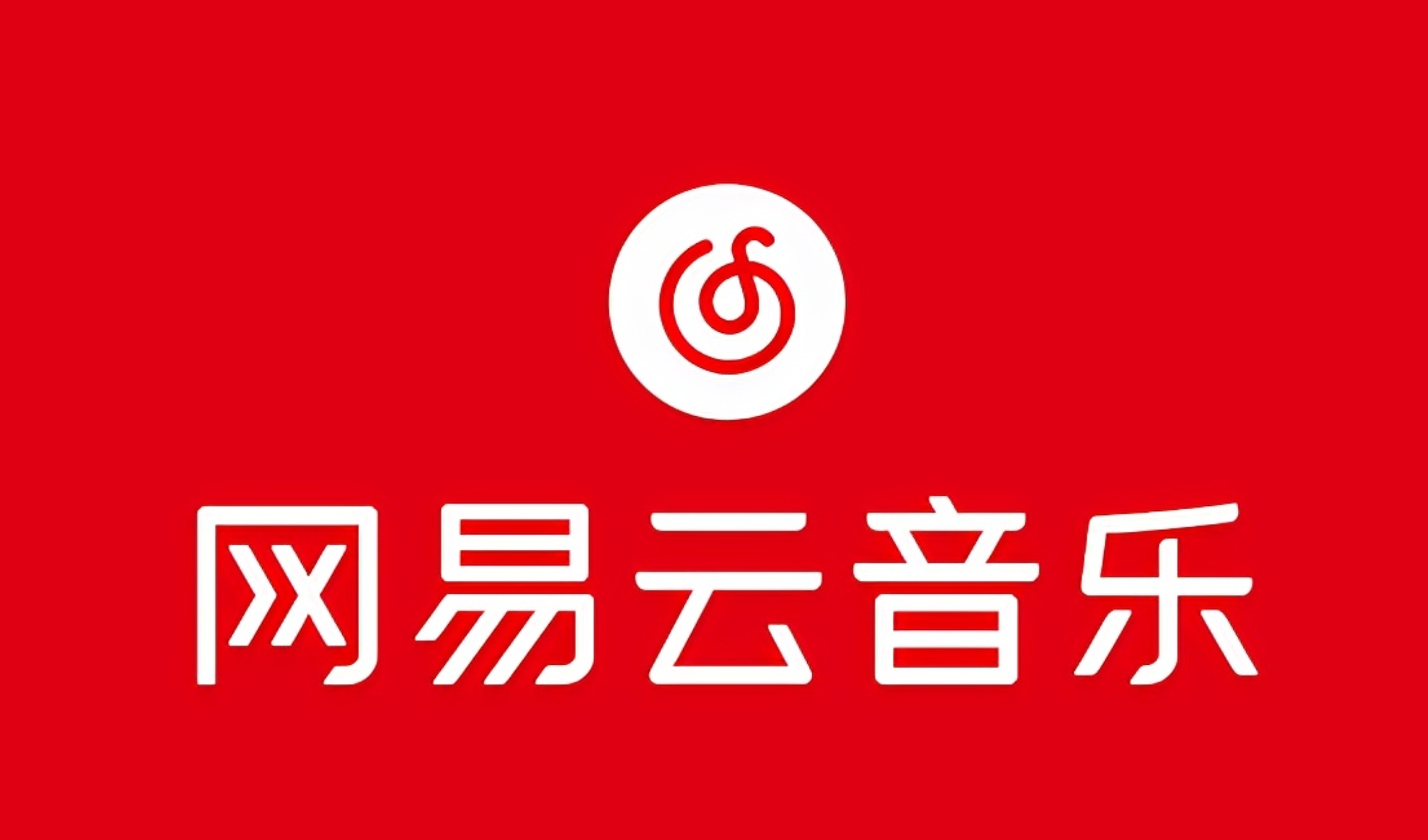 [热门给力项目]（10785期）网易音乐人2024.5月最新教程，简单无脑，收益第二天可见-第1张图片-智慧创业网
