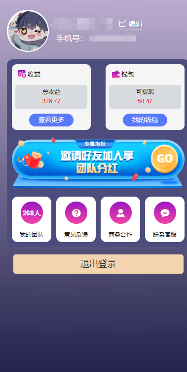[热门给力项目]（10776期）一键种草托管 单账号日收益13元  10个账号一天130  绿色稳定 可无限推广-第3张图片-智慧创业网