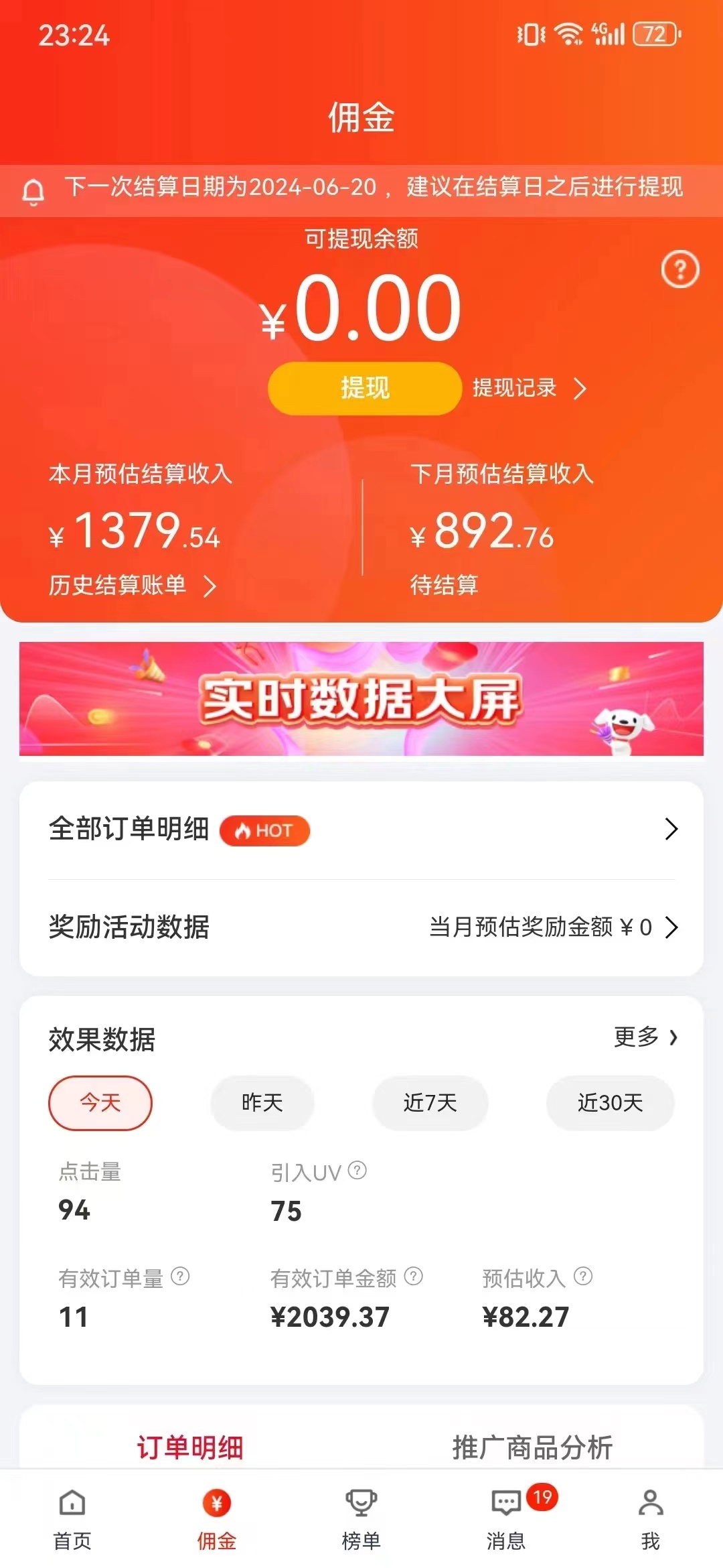 [短视频运营]（10900期）最新京东视频带货，无脑搬运，每天5分钟 ， 轻松日入200-300＋-第3张图片-智慧创业网