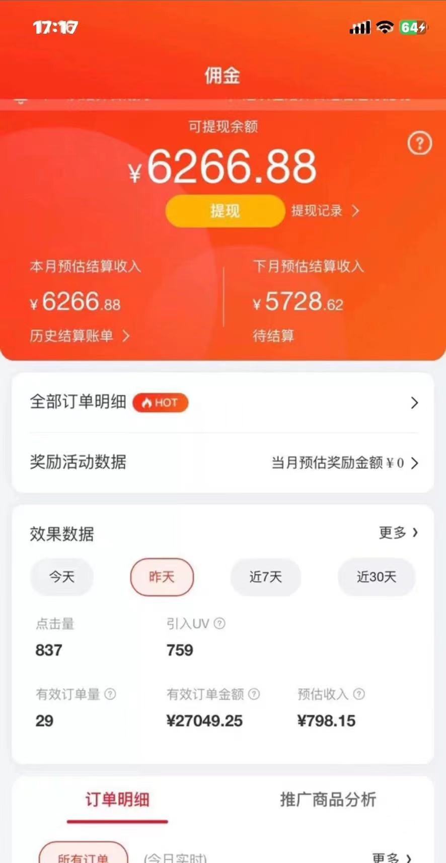 [短视频运营]（10900期）最新京东视频带货，无脑搬运，每天5分钟 ， 轻松日入200-300＋-第2张图片-智慧创业网