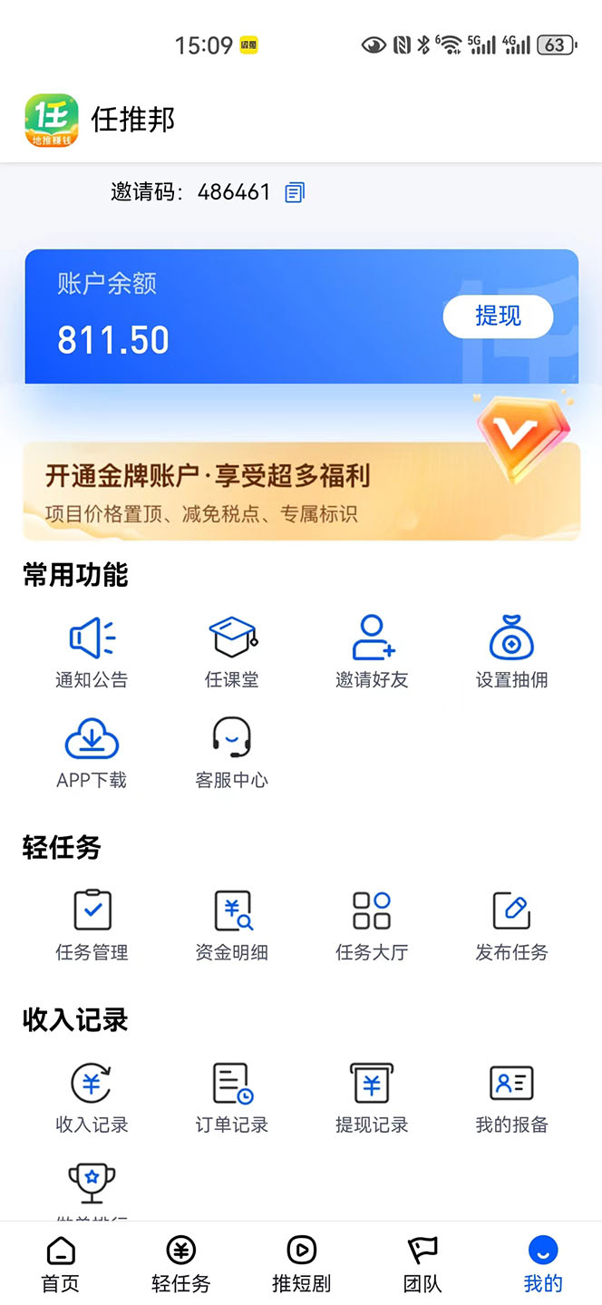 [热门给力项目]（10927期）【新思路】短剧+网盘拉新，超简单，普通人每月躺赚1w+的小副业-第2张图片-智慧创业网
