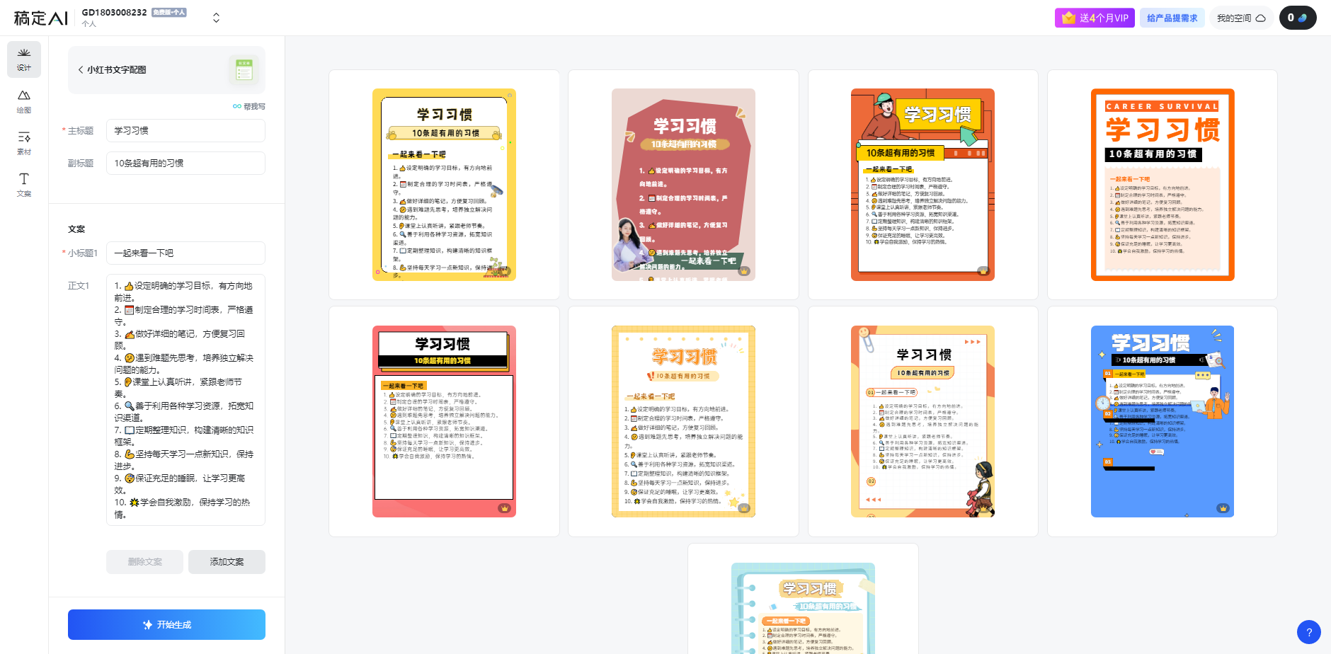 [小红书]（10941期）小红书虚拟资料引流术，日暴力引流300+创业粉，简单有效，长期吸粉-第2张图片-智慧创业网