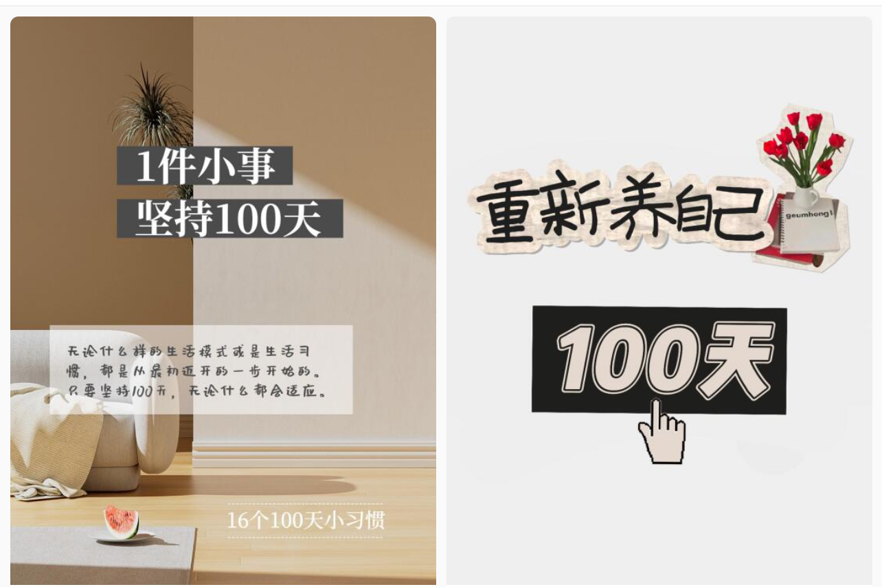[小红书]（11048期）简单操作4个月赚9万！小红书打卡日变现1000+！一个被忽视的暴力项目-第2张图片-智慧创业网