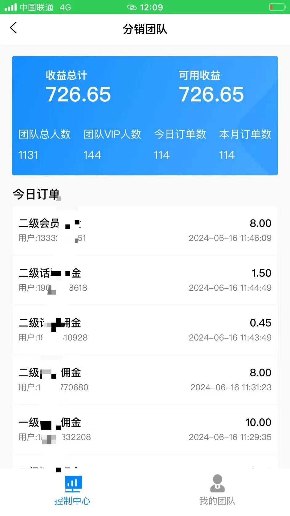 [热门给力项目]（11192期）88折充话费，秒到账，自用省钱，推广无上限，2024最佳项目，分享日赚千...-第2张图片-智慧创业网