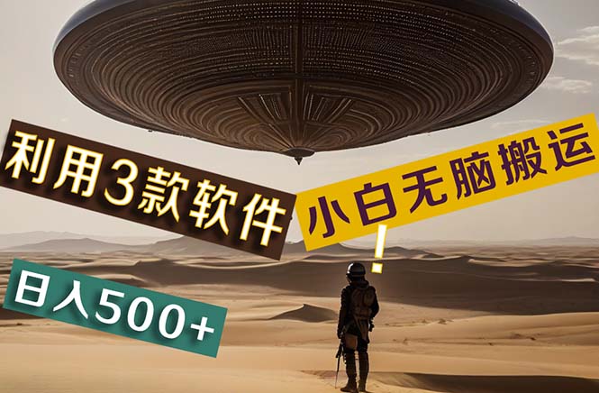 [文案写作]（11345期）【黑科技】+Ai掘金3.0，快速提高效率！小白只需搬运，可兼职、可工作室...