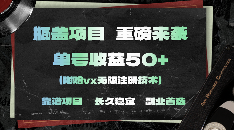 （11381期）一分钟一单，一单利润30+，适合小白操作-第1张图片-智慧创业网