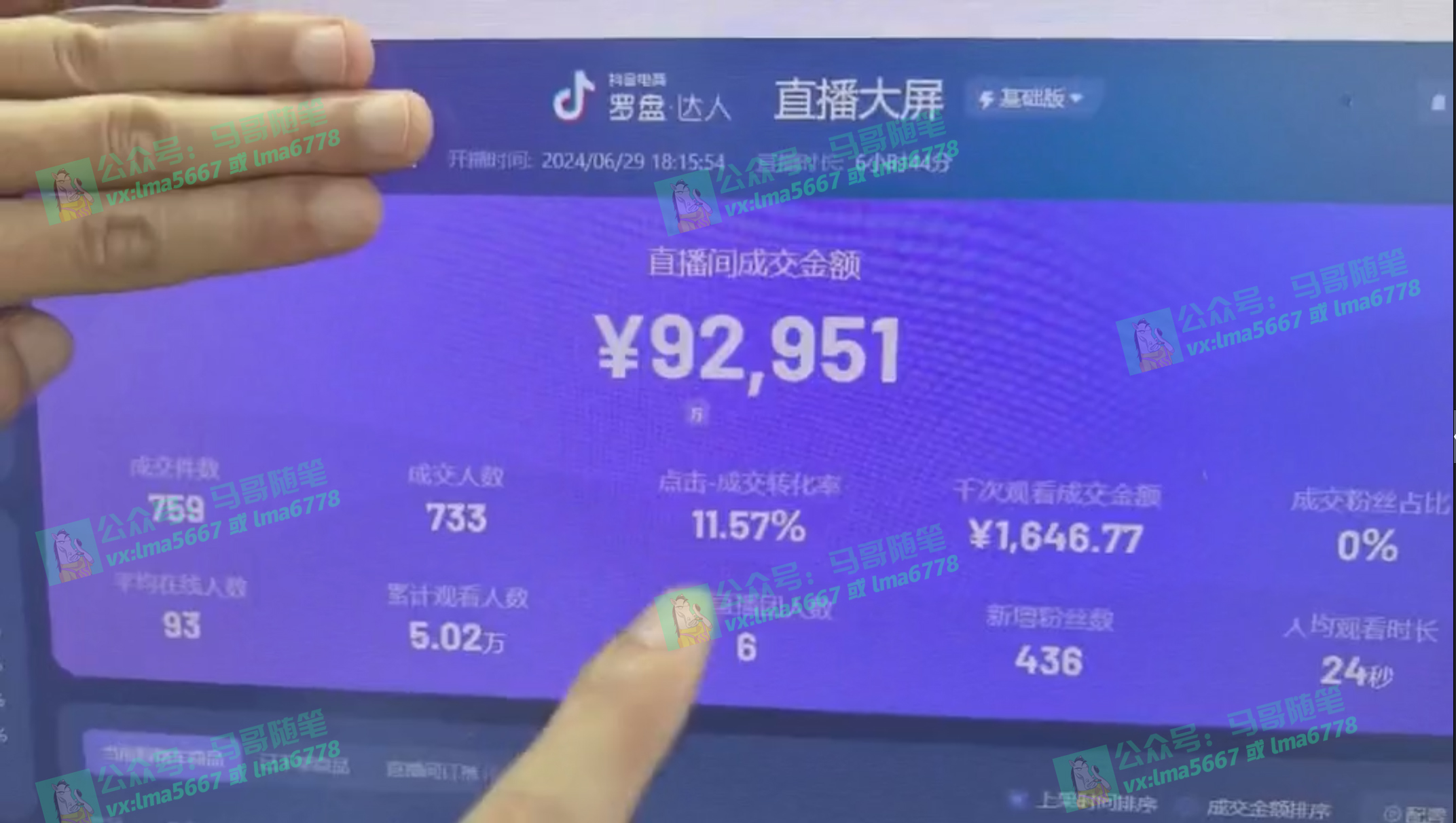 [直播玩法]（11626期）抖音无人直播带货全流程（含防封、不实名开播、0粉开播技术）-第4张图片-智慧创业网