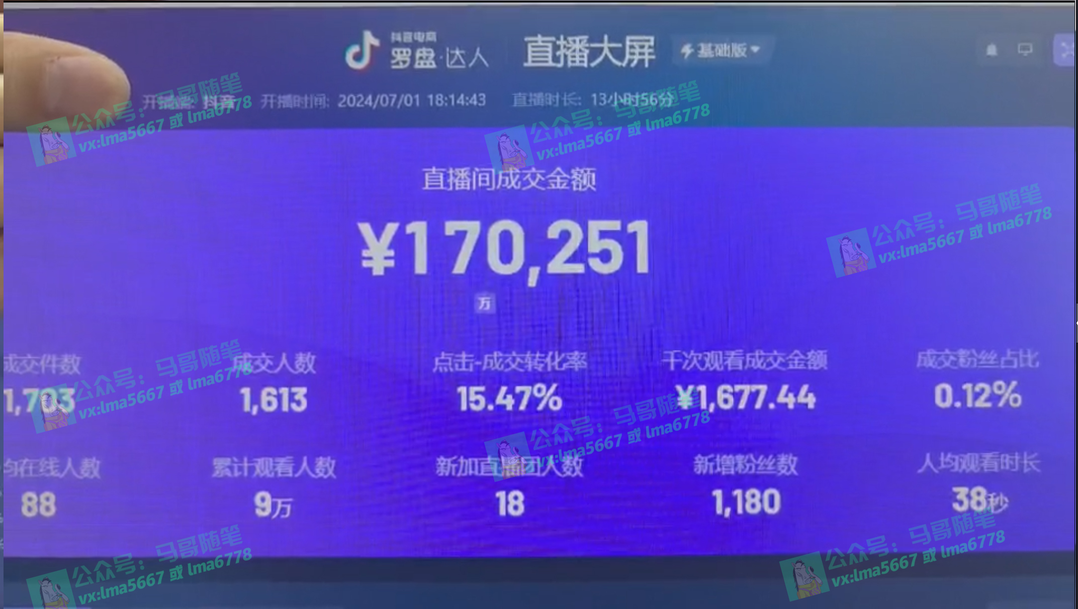 [直播玩法]（11626期）抖音无人直播带货全流程（含防封、不实名开播、0粉开播技术）-第3张图片-智慧创业网