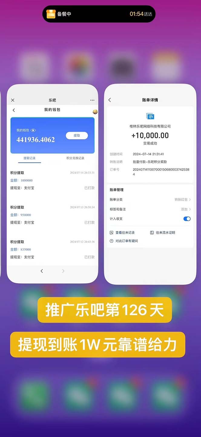 [热门给力项目]（11630期）利用工具实现全自动看广告撸收益，单工具每日躺赚4-6米 ，批量10000＋...-第2张图片-智慧创业网