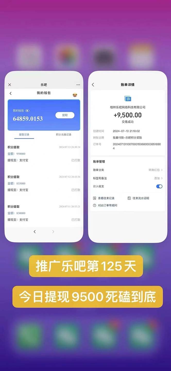 [热门给力项目]（11630期）利用工具实现全自动看广告撸收益，单工具每日躺赚4-6米 ，批量10000＋...-第3张图片-智慧创业网
