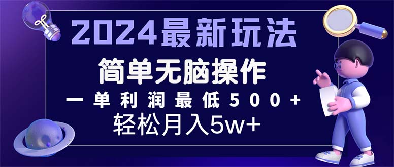[营销-成交]（11699期）2024最新的项目小红书咸鱼暴力引流，简单无脑操作，每单利润最少500+