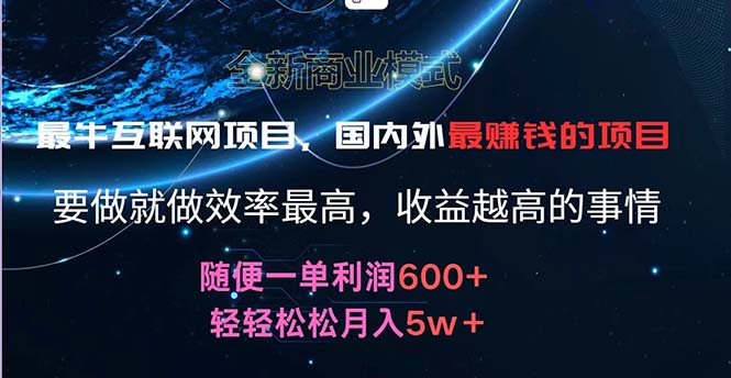 [无货源]（11755期）2024暑假闲鱼小红书暴利项目，简单无脑操作，每单利润最少500+，轻松...