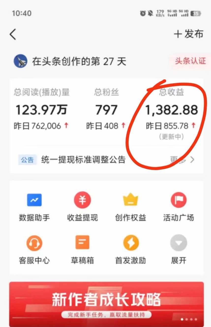 [新媒体]（11983期）最新AI头条野路子冷门赛道，单日800＋ 隔天必爆，适合小白-第2张图片-智慧创业网