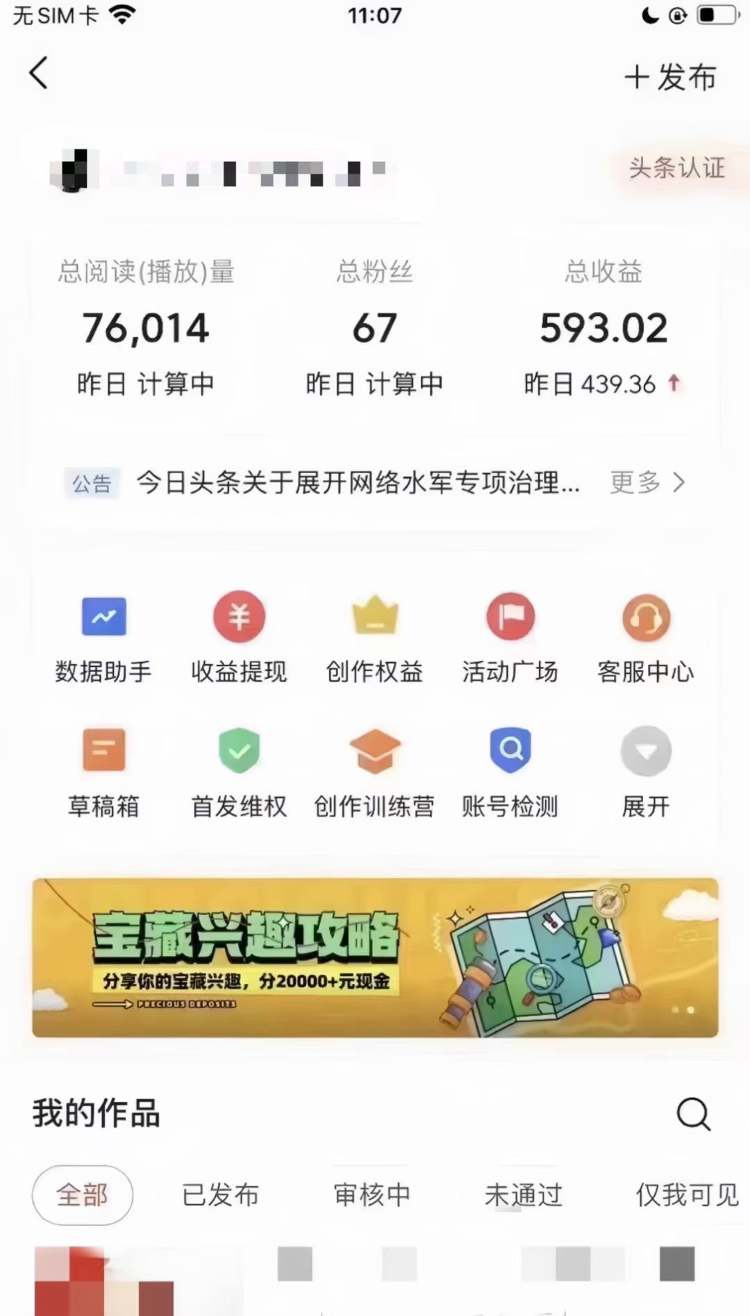 [新媒体]（11983期）最新AI头条野路子冷门赛道，单日800＋ 隔天必爆，适合小白-第3张图片-智慧创业网