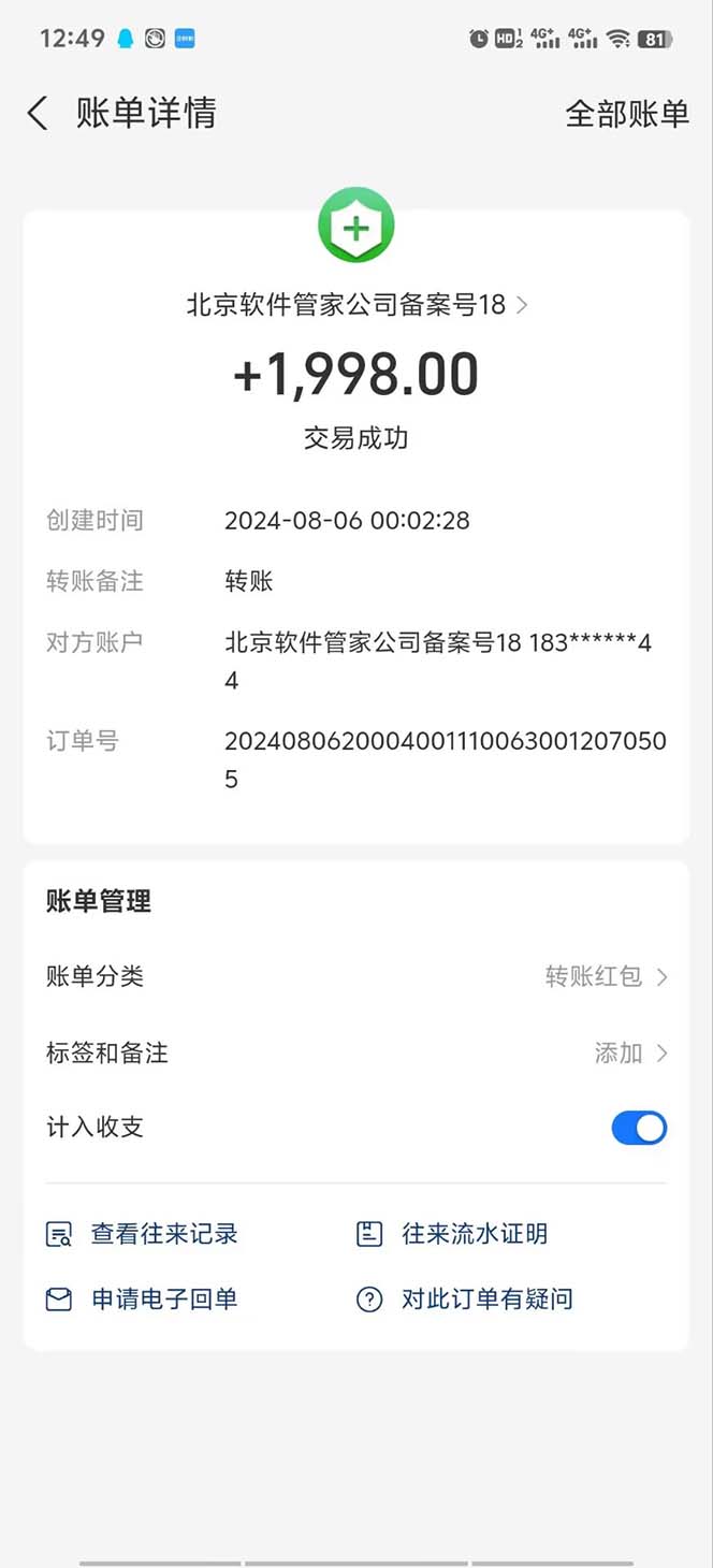 [虚拟资源]（12067期）App下载安装拉新玩法，全自动下载安装到卸载，适合新手小白所有人群操...-第4张图片-智慧创业网