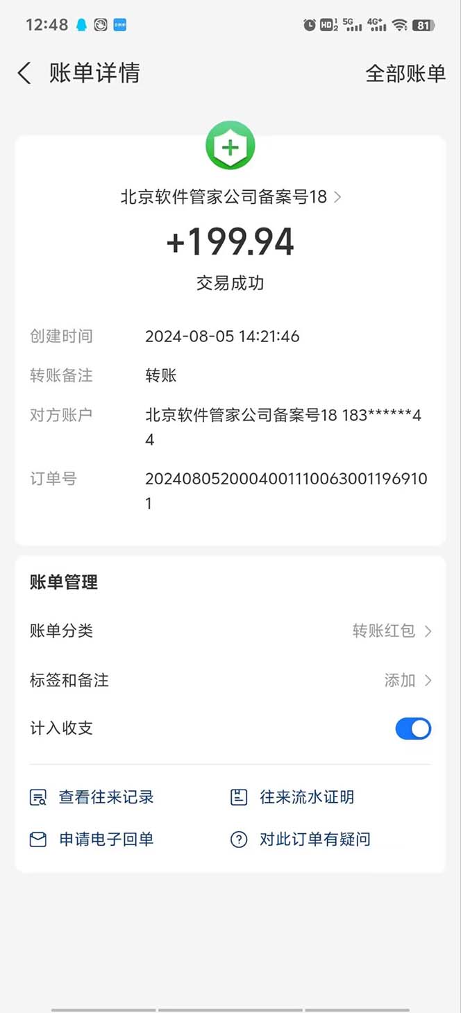 [虚拟资源]（12067期）App下载安装拉新玩法，全自动下载安装到卸载，适合新手小白所有人群操...-第2张图片-智慧创业网
