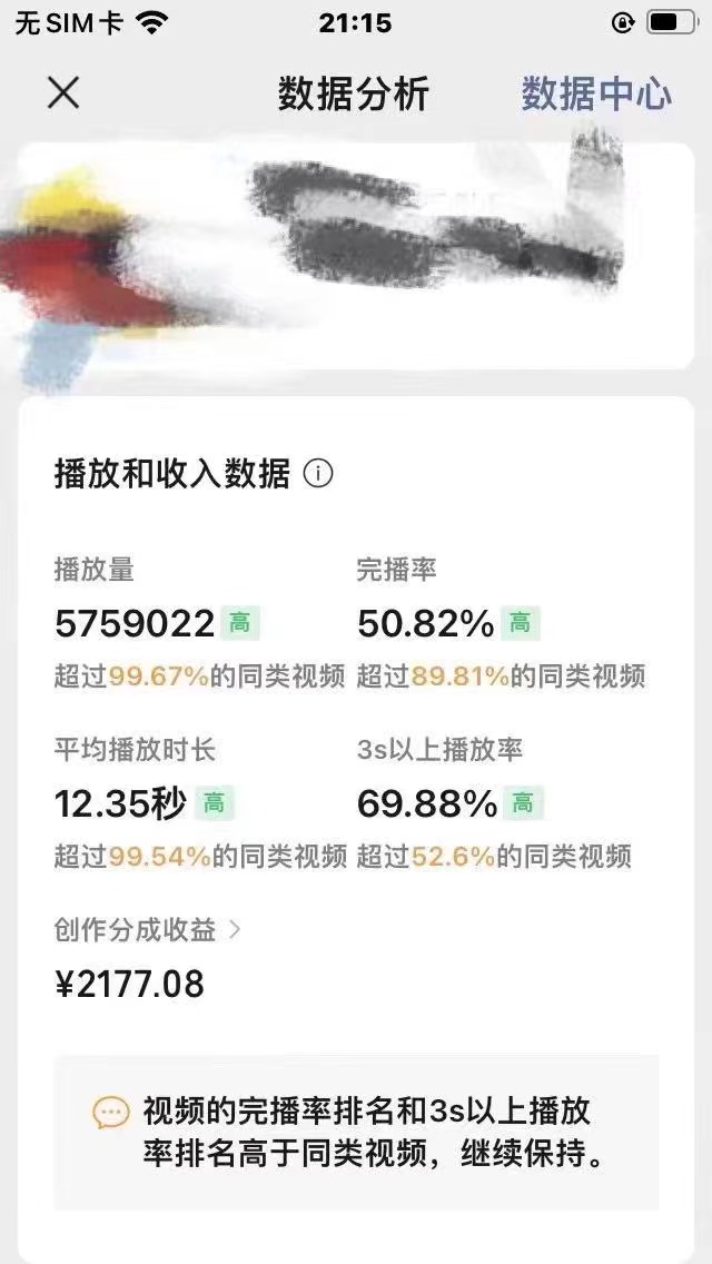 [短视频运营]（12270期）视频号创作者分成 ai制作民间故事 新手小白10分钟制作高质量视频 日入2000-第3张图片-智慧创业网