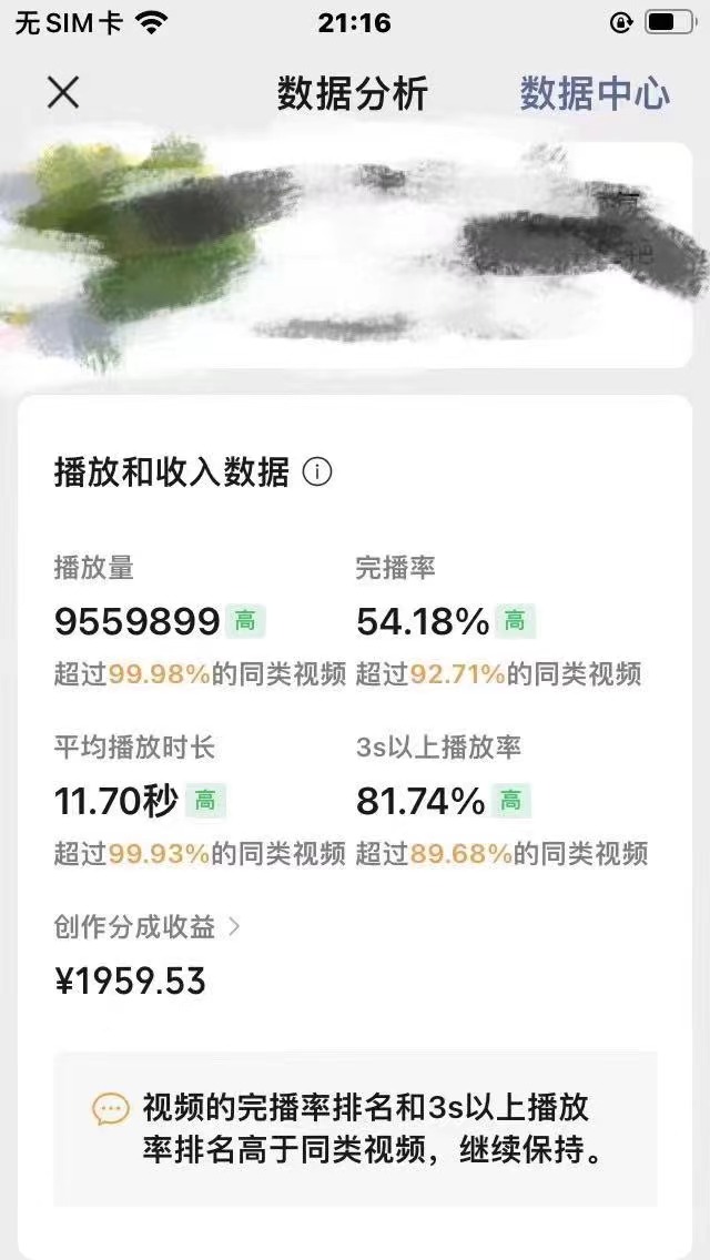 [短视频运营]（12270期）视频号创作者分成 ai制作民间故事 新手小白10分钟制作高质量视频 日入2000-第2张图片-智慧创业网
