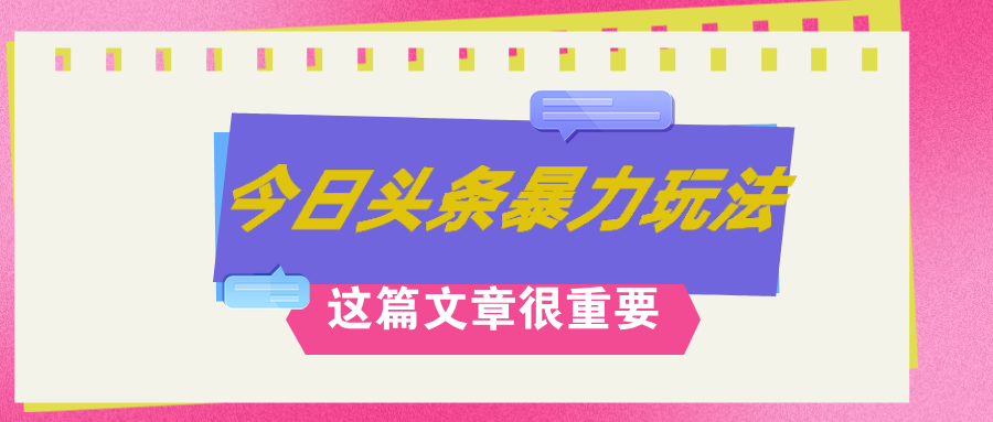 [虚拟项目]（12305期）AI创作，八月底最新玩法！！！，轻松日入3k+,错过后悔一生