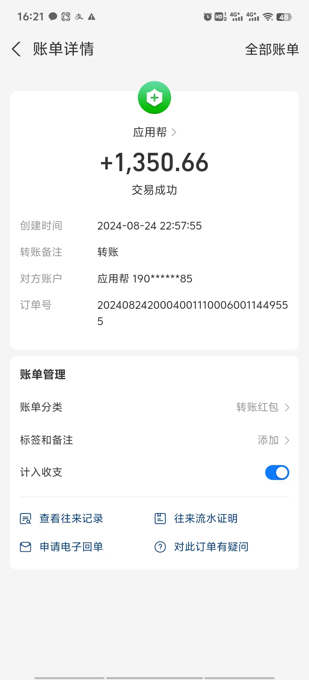 [虚拟项目]（12334期）最新电脑挂机搬砖，纯绿色长期稳定项目，带管道收益轻松日入1000+-第4张图片-智慧创业网